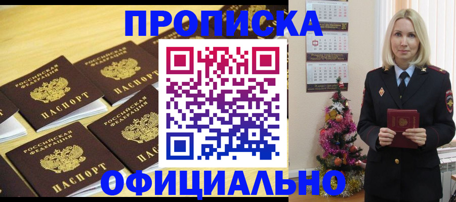 временная регистрация гарантия в Ревде