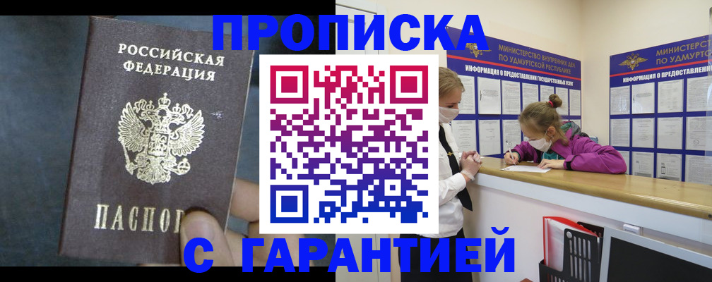 временная регистрация поиск в Ревде