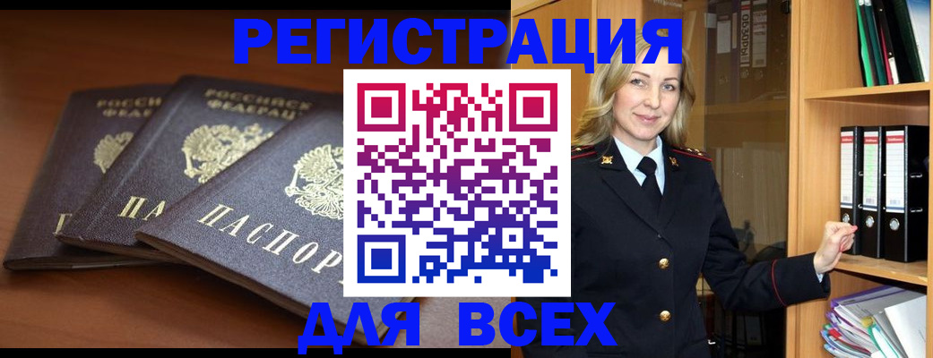 временная регистрация гарантия в Ревде