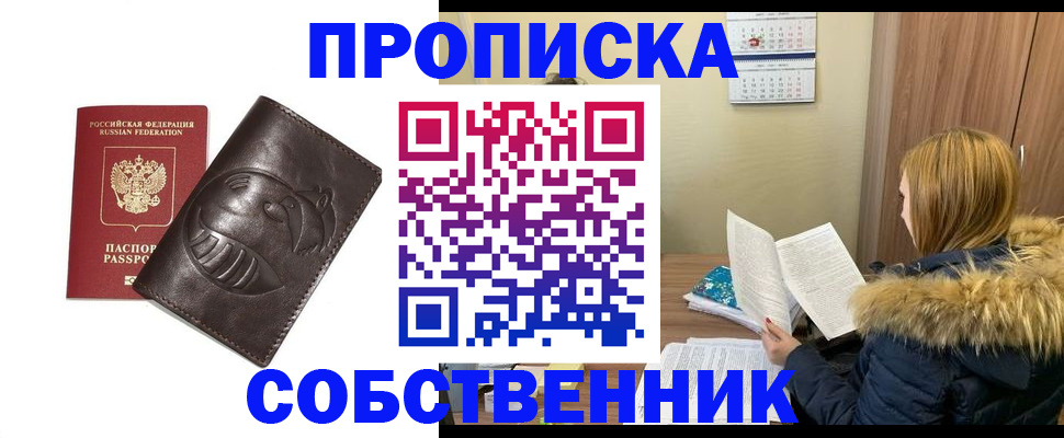 где прописаться в Ревде