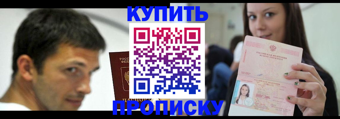 временная регистрация надежно в Ревде