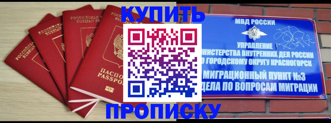 миграционный учет в Ревде